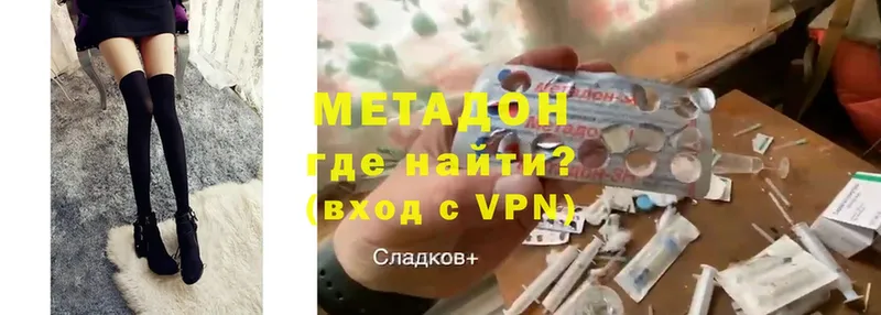 Метадон VHQ  omg ONION  Велиж 